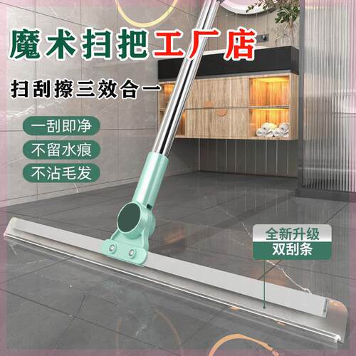 昊岳甄选【工厂店】新升级魔术扫把干湿两用双层硅胶浴室玻璃清扫