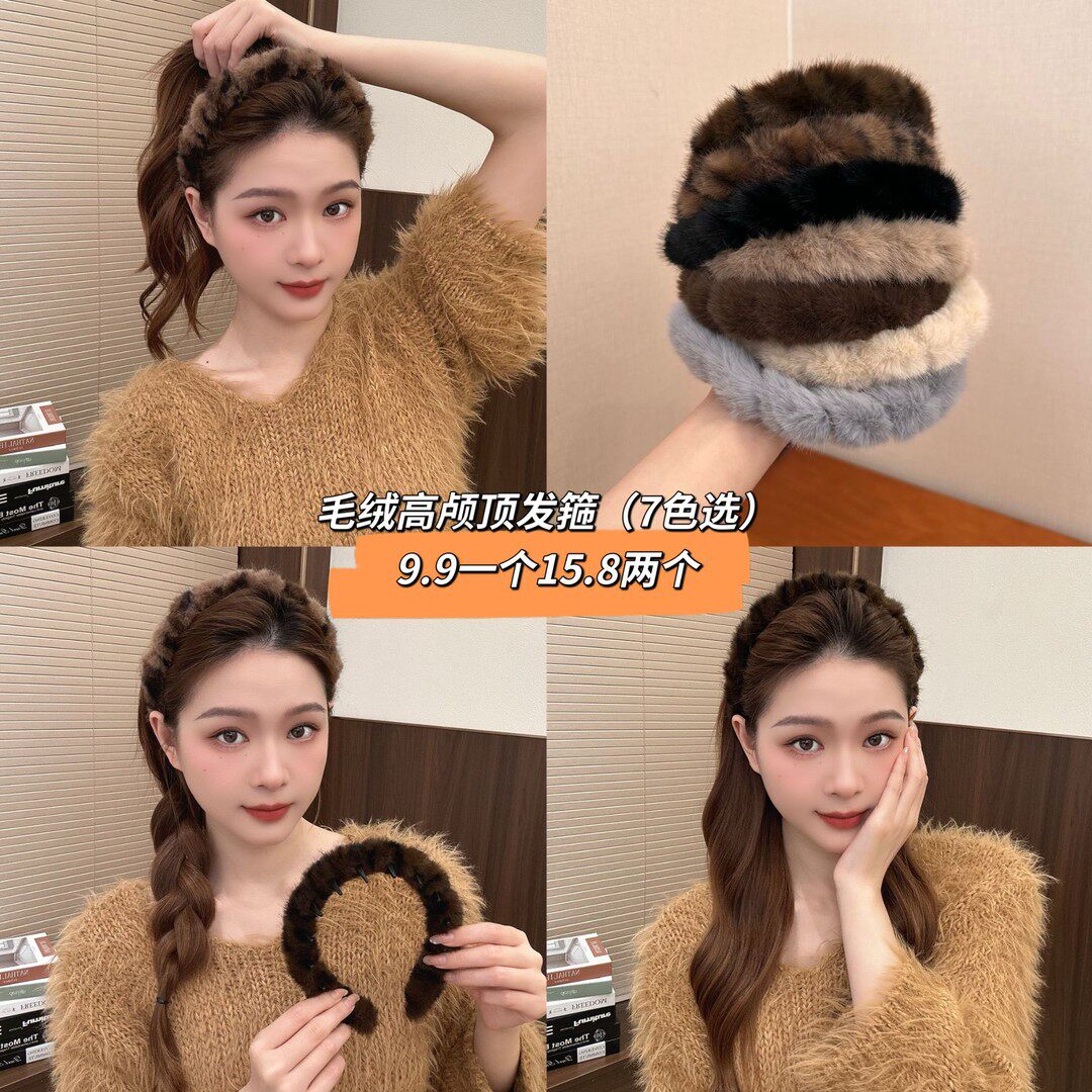 小缘儿时尚感7色选韩系复古豹纹带齿毛绒发箍女防滑洗脸发卡头箍