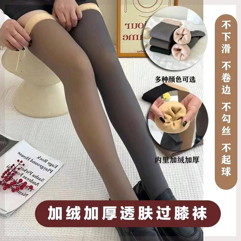 蜀缘尚品冬季假透肉过膝袜套女护腿加厚加绒透肤保暖过膝袜不勒腿,女士内衣/男士内衣/家居服,连裤袜/打底袜,淘宝优惠券,粉丝福利购,淘宝优惠卷
