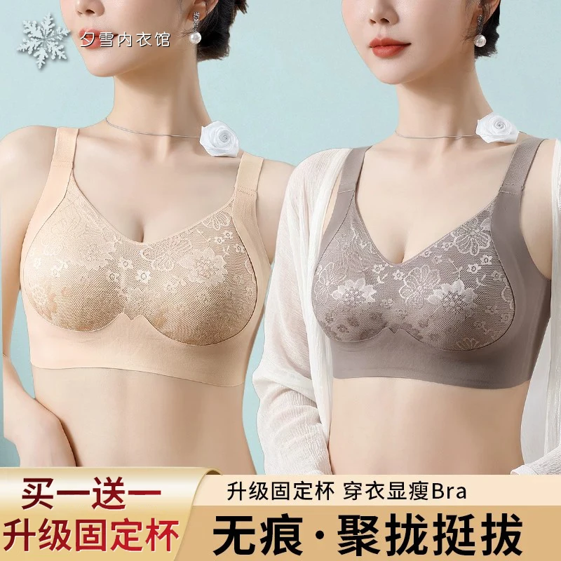 夕雪内衣买一送一提拉聚拢无痕收副乳调整型塑形美背内衣防下垂文