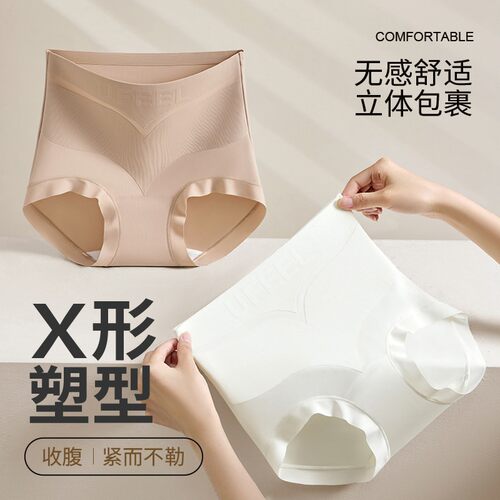 圆脸妹得得2026年春夏季高腰无痕收腹隐形提臀塑形加长底档内裤女
