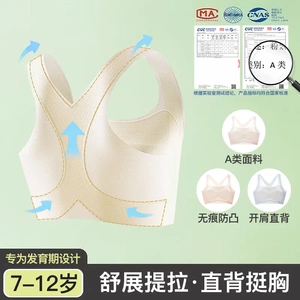 YIKUO忆括内衣女童内衣发育期12岁薄款少女文胸小学生女孩背心款