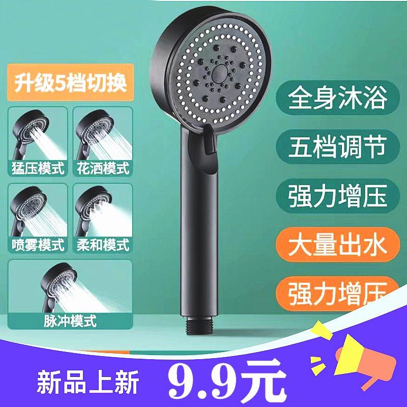 5档调节空气增压花洒淋浴沐浴喷头优通用接口强劲脉冲和柔和出水