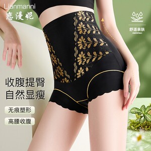 Lianmanni恋漫妮收腹提臀内裤女高腰强力收小肚子高腰强力束腹裤