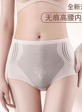 抖音同款瑰菲女神29.9元2件液态无痕透气收腹翘臀提臀内裤美体裤