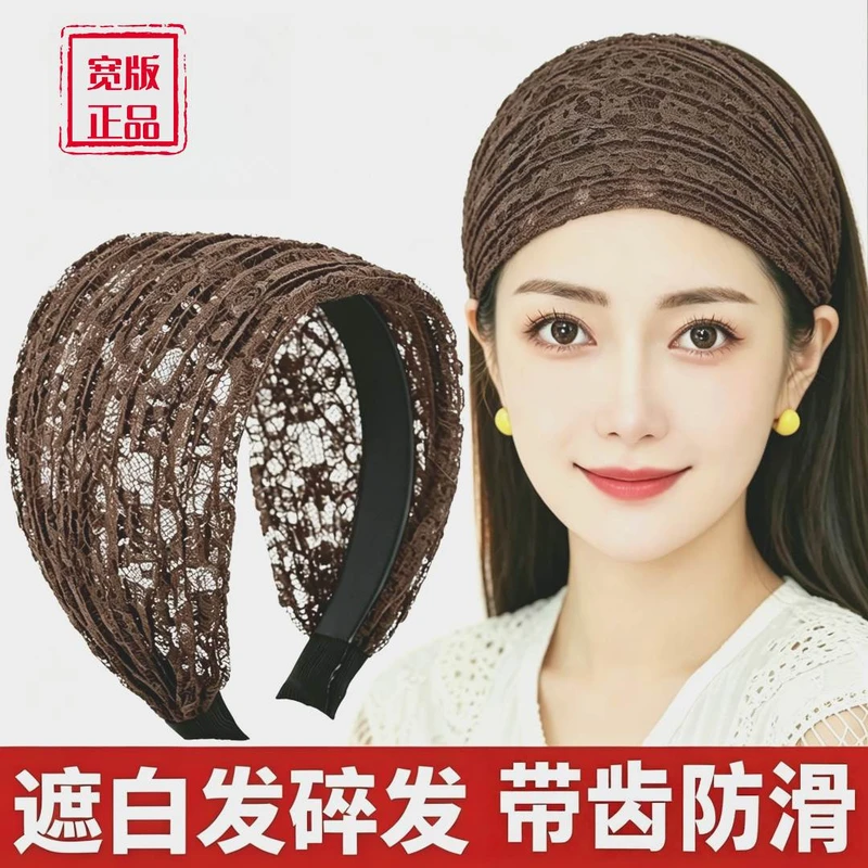蕾丝宽边遮白发遮碎发发箍女款头箍发带洗脸外戴带齿防滑发卡发饰