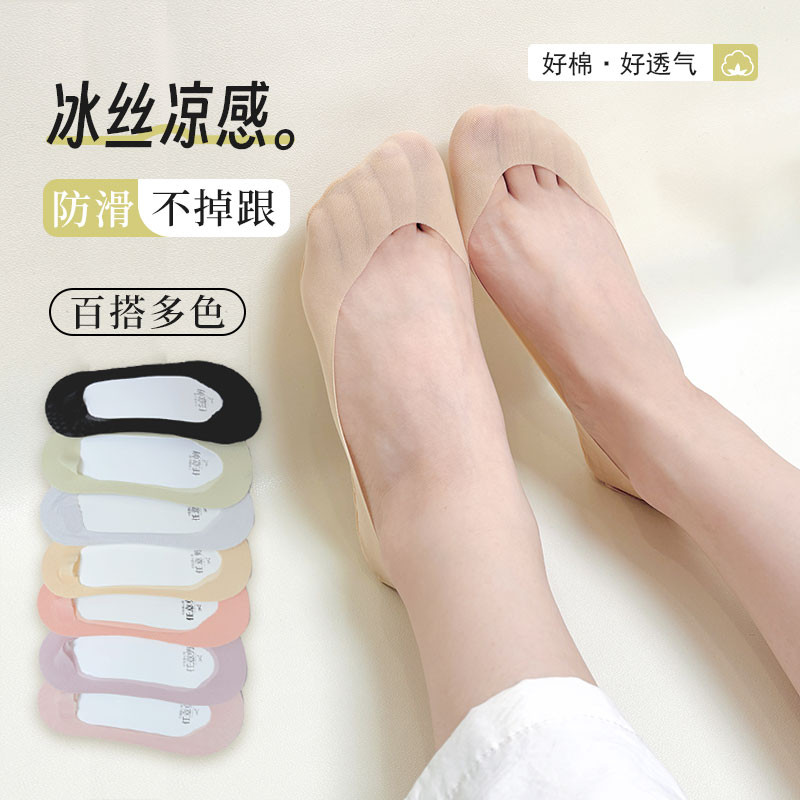 哇哇好袜冰丝船袜不掉跟女夏天薄款浅口隐形袜超薄防滑袜子女抖音