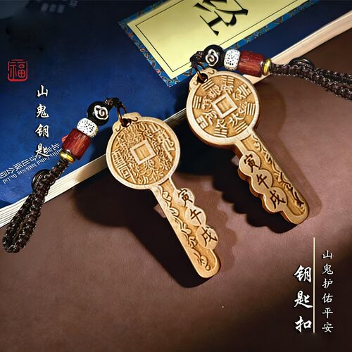 旺照堂丙午马年桃木款山花錢三合生肖钥匙扣挂件车载驾车个人用品