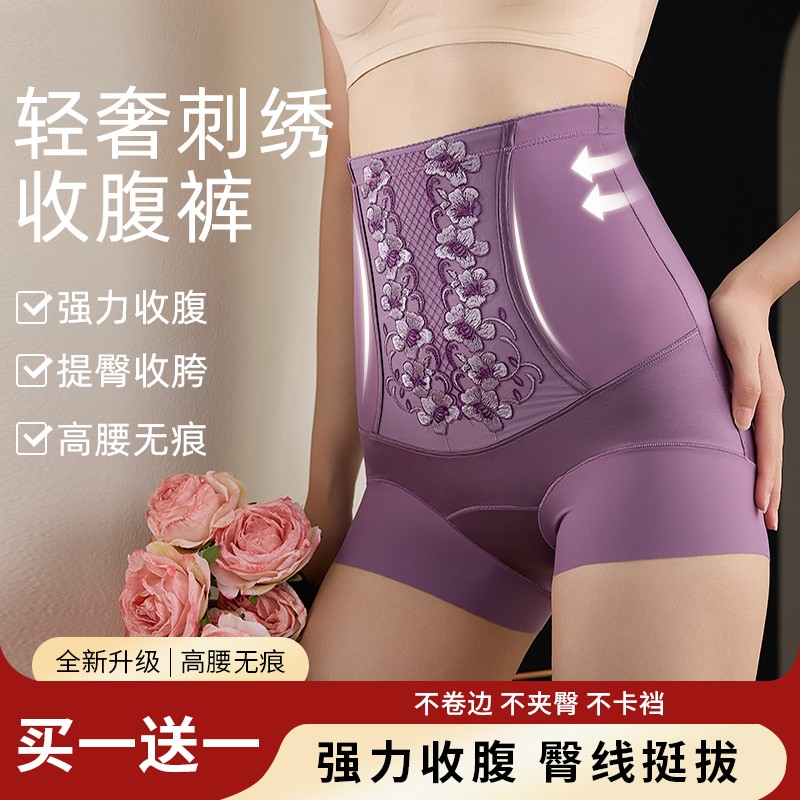 抖音同款买一送一高奢立体绣花高腰塑形收腹裤无痕塑身美体内裤女