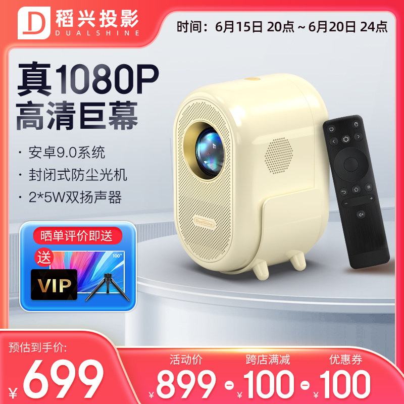 2023稻兴DX-8新款超高清投影仪家用可投天花板手机通用投影白墙家庭影院1080P卧室小型迷你投影机学生宿舍