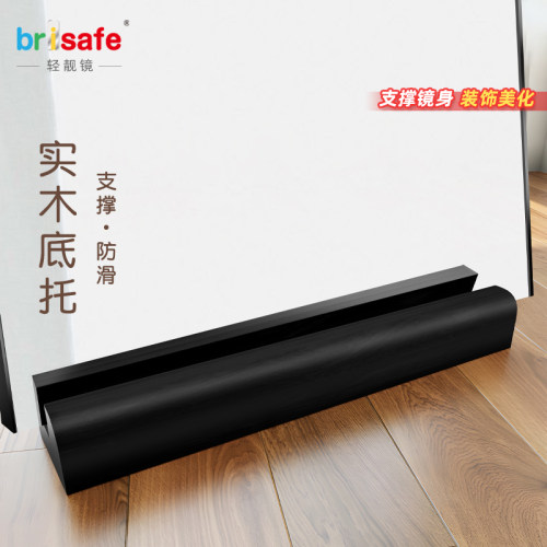 Brisafe轻量镜专用实木镜托  镜子装饰防滑底托