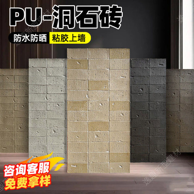 pu洞石莱姆石色瓷砖洞石板仿石材背景墙软石饰面板PU石皮文化石