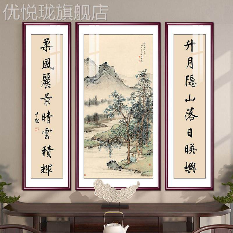 定做中堂画新中式客厅饰画农村堂屋装大厅风水画挂书法对联壁画山