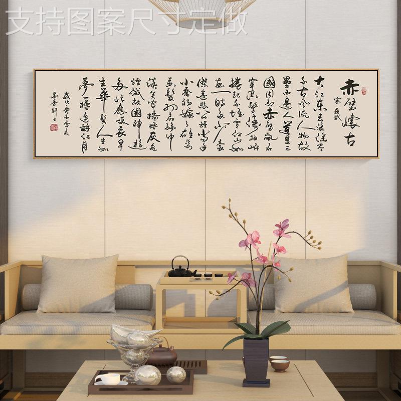 观铭沧书法品海长篇字画横版室书房挂画陋室办公室客作厅茶装饰画图片