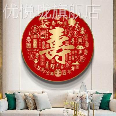 网红百寿图百福图客装厅画沙发背景饰墙壁福寿字餐厅走廊入户玄关