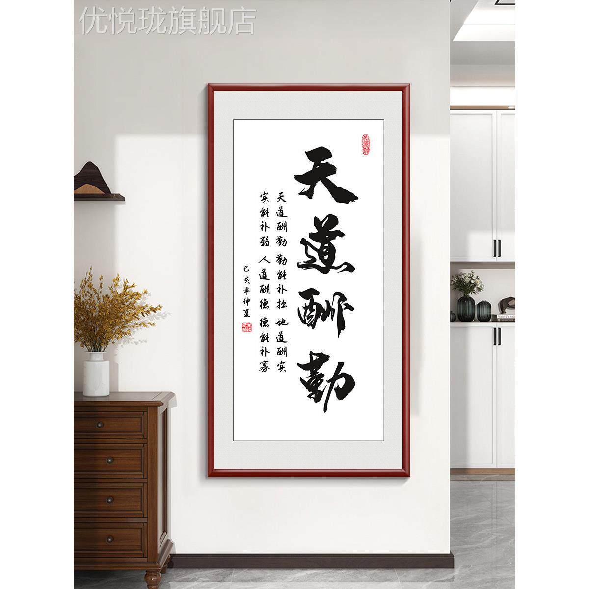网红新装中式生法意兴隆饰画书廊房走玄关壁企画标语公司业文化书