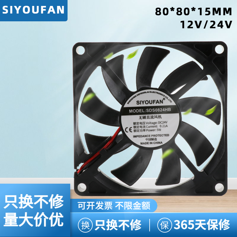 8015 8CM厘米12V24V静音直流双滚珠大风力电源变频器散热风扇