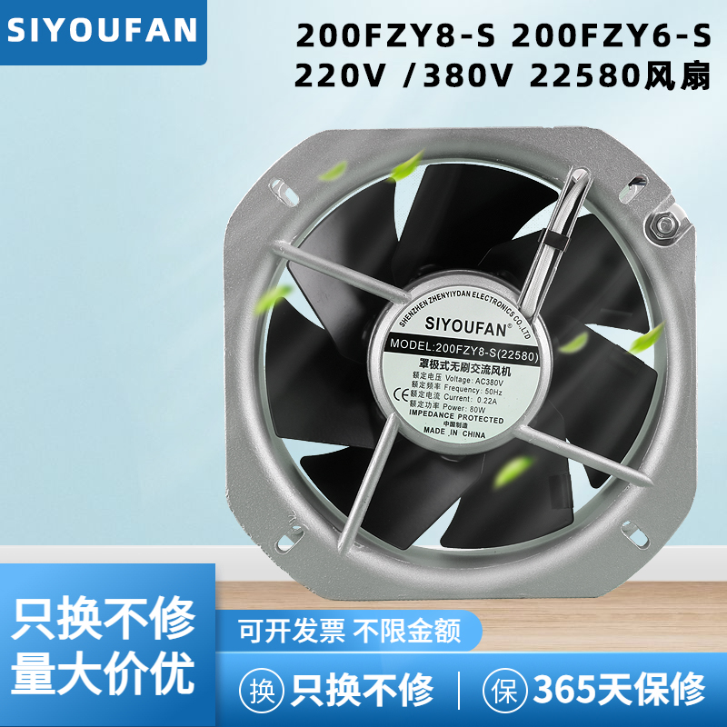 200FZY6-S8-S电焊机散热风扇