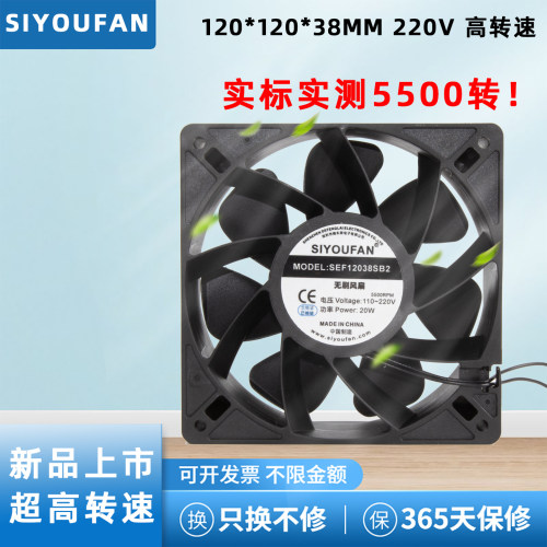 12038AC220V超高转速12cm厘米变频器焊机柜暴力高性能5500转风扇