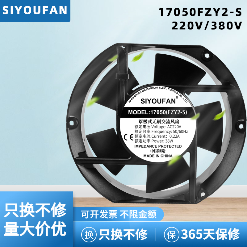 17050FZY2-S3-S电焊机散热风扇