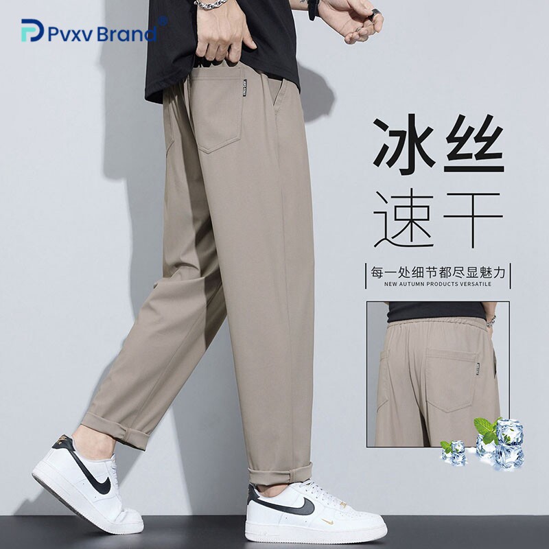 冰丝速干休闲裤男薄款直筒长裤