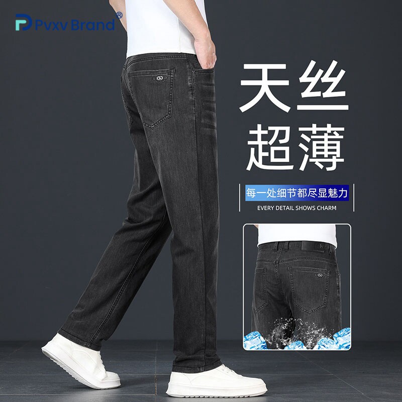高端冰丝黑灰色牛仔裤男款天丝