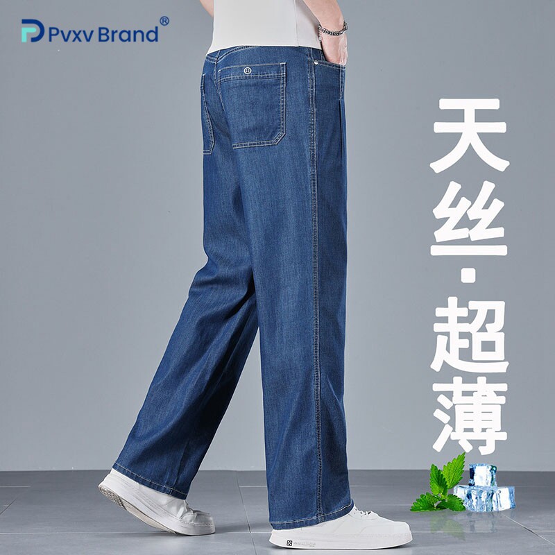 莱赛尔高端蓝色牛仔裤男2026新款夏季薄款宽松直筒冰丝休闲裤子男