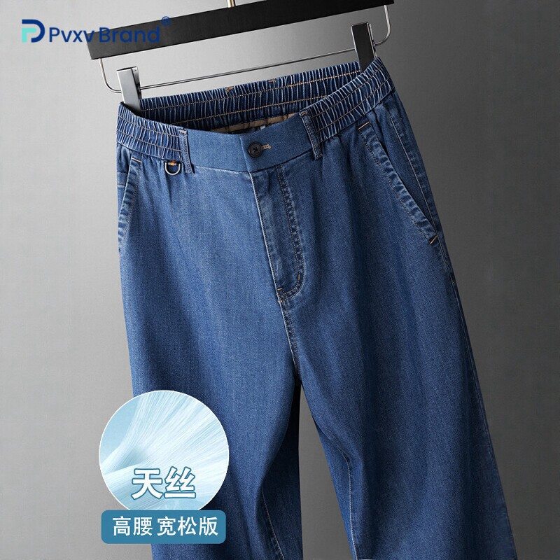 宽松阔腿天丝薄款男士牛仔裤夏季宽松直筒加肥加大码松紧腰裤子男