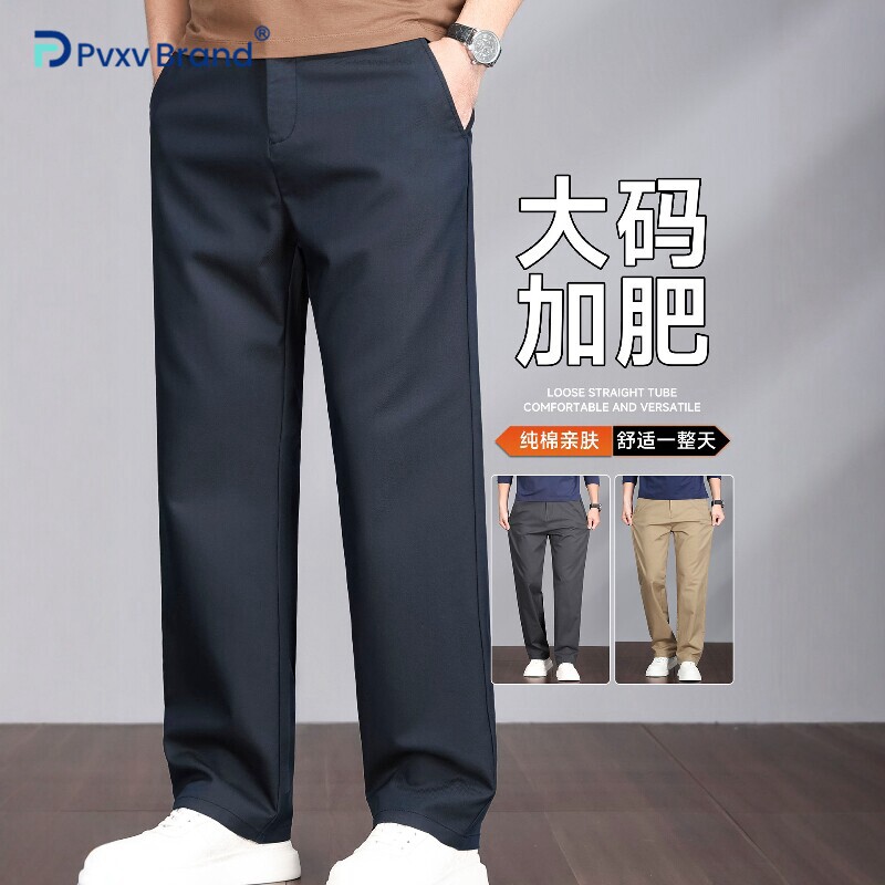 加肥大码男款裤子春季新款休闲裤中老年高腰宽松肥佬弹力直筒长裤