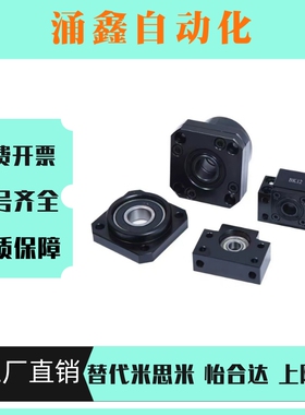 LEC01-6/8/10/12/15/20/25/30支架轴承固定座滚珠丝杆支撑座SET