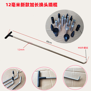 {现货}新款加长换头撬棍汽车凹陷修复顶杆凹痕凹坑撬棍钣金工具