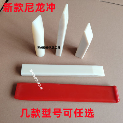 汽车钣金凹陷修复敲击板尼龙冲