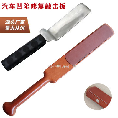 汽车凹陷修复工具免钣金喷漆