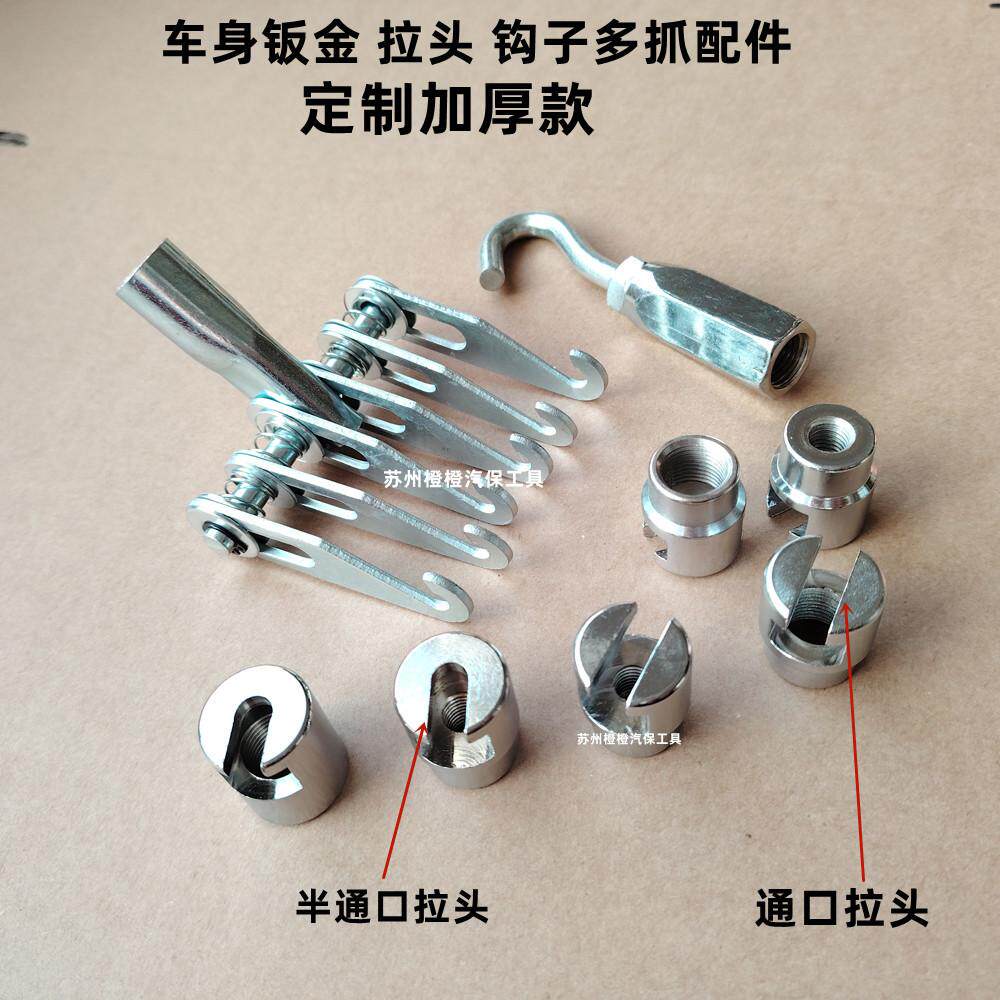 汽车凹陷修复钣金拉头