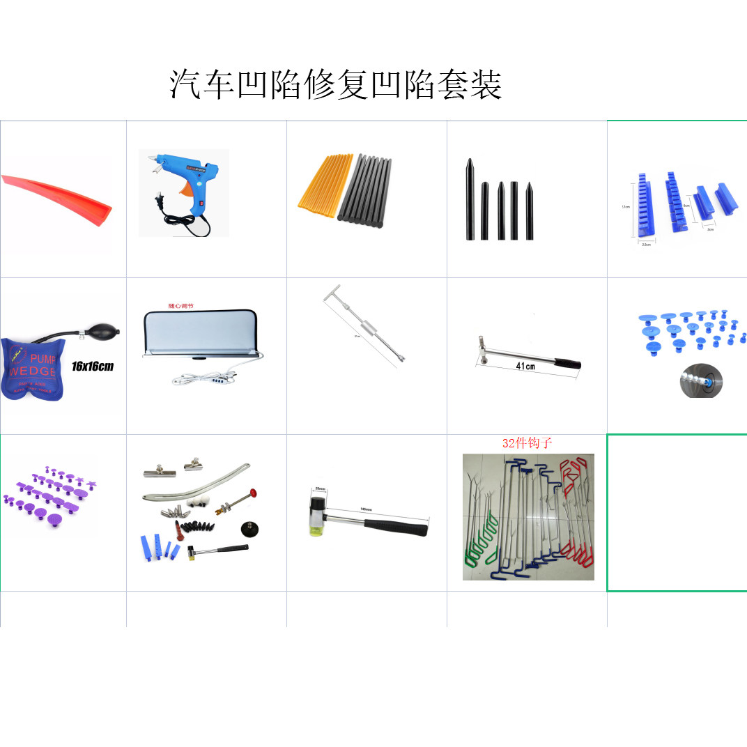 汽车凹陷修复工具套装撬杠
