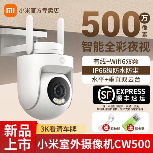 3K高清画质 全新升级 | 双频WiFi6 画面流畅