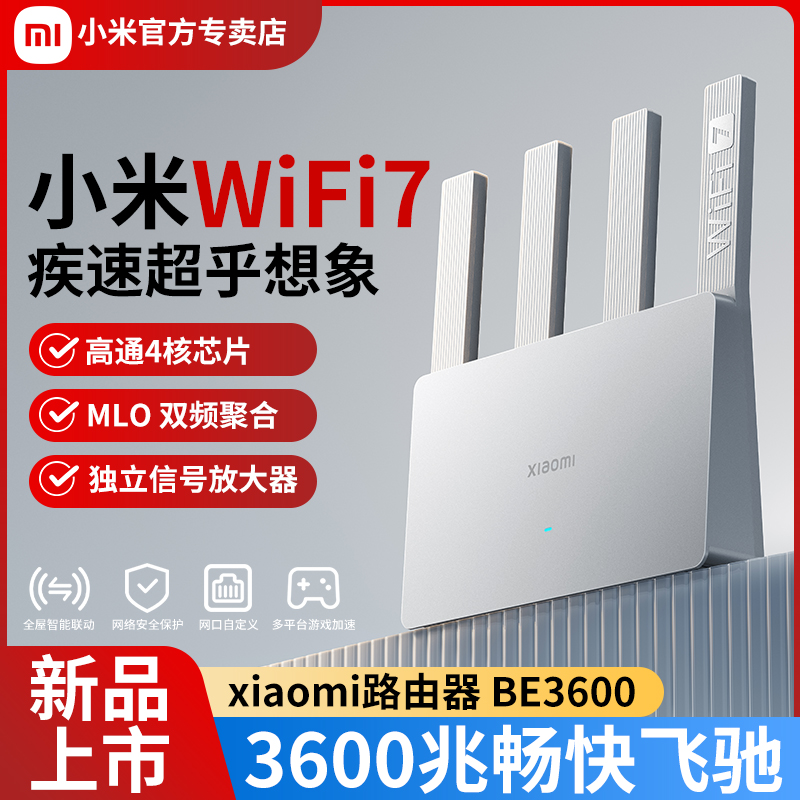 【Wi-Fi7新品】小米Xiaomi路由器BE3600 家用高速无线全屋覆盖王 4颗高性能独立放大器 IOT智能联动 网络设备/网络相关 普通路由器 原图主图