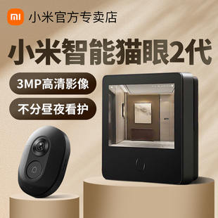 家用电子可视门铃高清摄像头防盗门口监控电子门镜 小米智能猫眼2