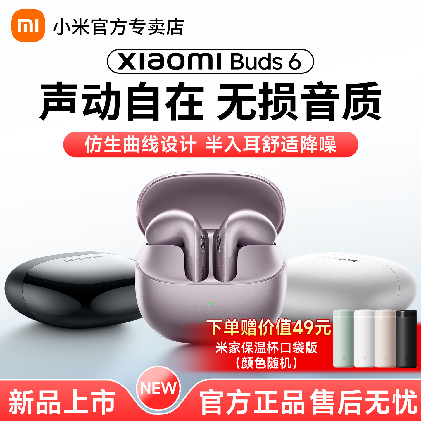 【新品】小米无线蓝牙耳机Xiaomimi Buds6半入耳式通话降噪长续航,影音电器,智能耳机,淘宝优惠券,粉丝福利购,淘宝优惠卷