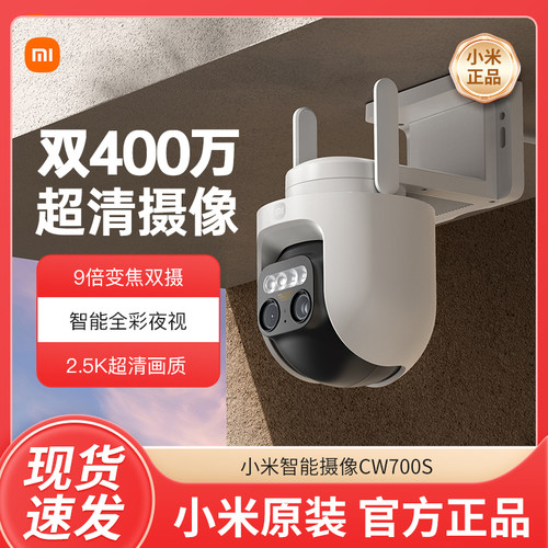 小米高清夜视双摄360度无死角