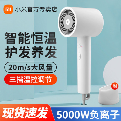 小米负离子吹风机H300大功率小型