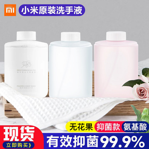 小米洗手液机原装补充自动感应