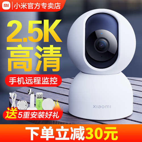 小米网络摄像机云台版2.5k高清