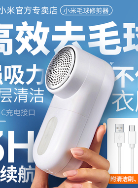 小米米家毛球修剪器家用衣物打毛机神器充电式剃刮去除衣服毛球L