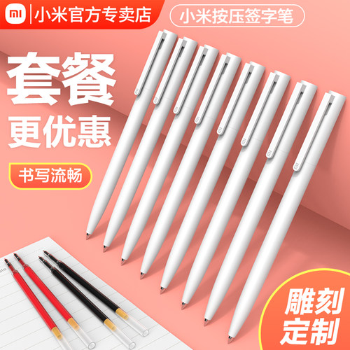 按压式巨能写商务办公速干中性笔