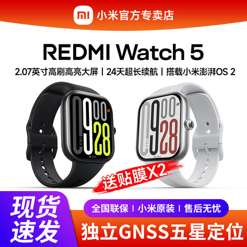 【新品上市】小米智能手表Redmi Watch 5红米手表5长续航血氧心率睡眠监测男女运动跑步蓝牙通话手环手表4