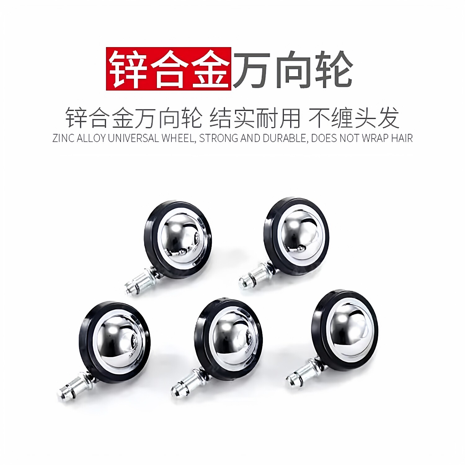【五个轮】发廊技师凳万象轮美发大工凳轮子理发店师傅椅球形轮