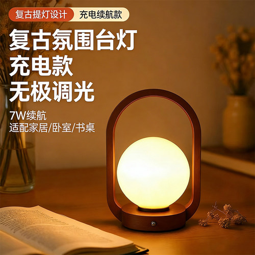 中古氛围充电台灯卧室床头小夜灯