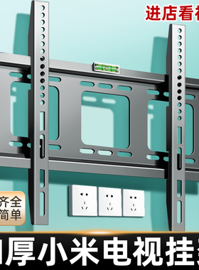 加厚小米液晶电视机挂架壁挂墙架子32/43/55/65/7086英寸通用支架