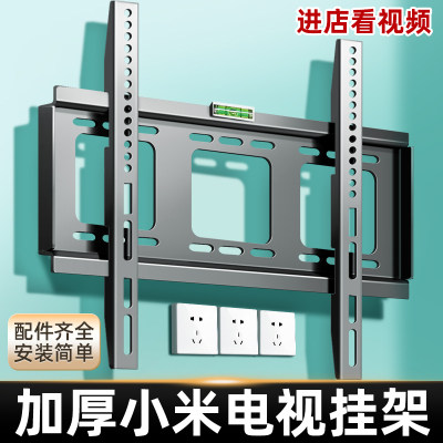 小米电视机挂架厂家直销急速发货